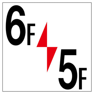 ロフト階数表示板300角 マグネット 6F/5F