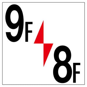 ロフト階数表示板300角 マグネット 9F/8F