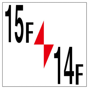 ロフト階数表示板300角 マグネット 15F/14F