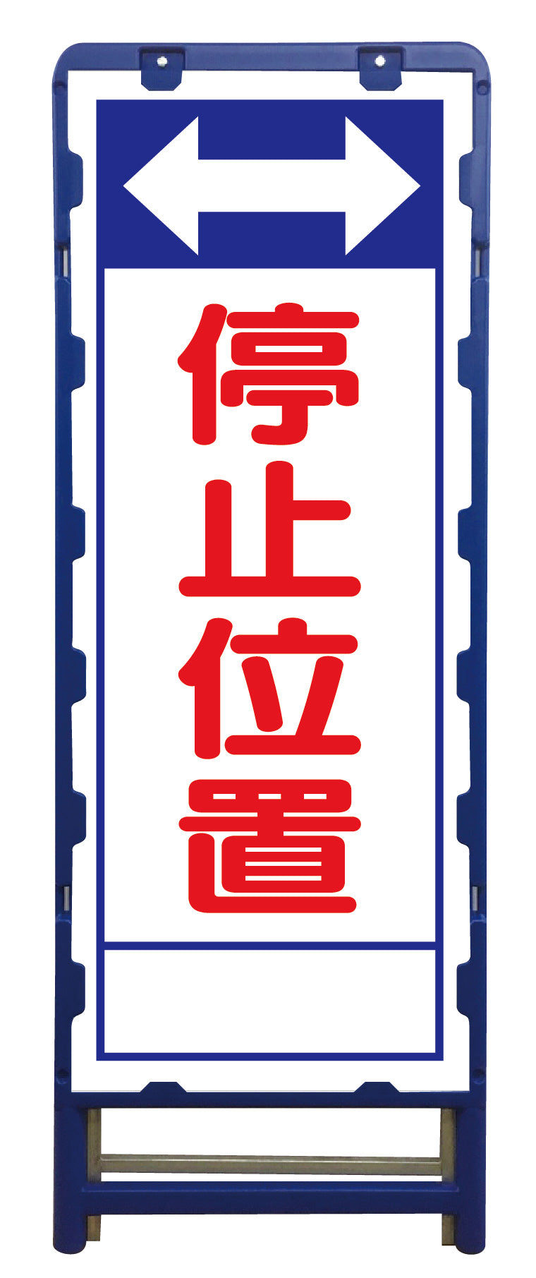 SL立看板 停止位置 B-SL-23A