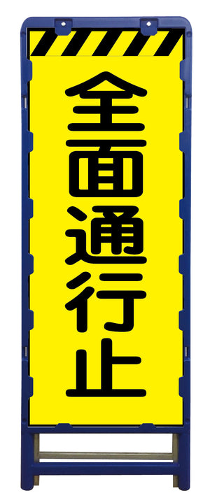 蛍光イエロープリズム看板 B-KYSL-16