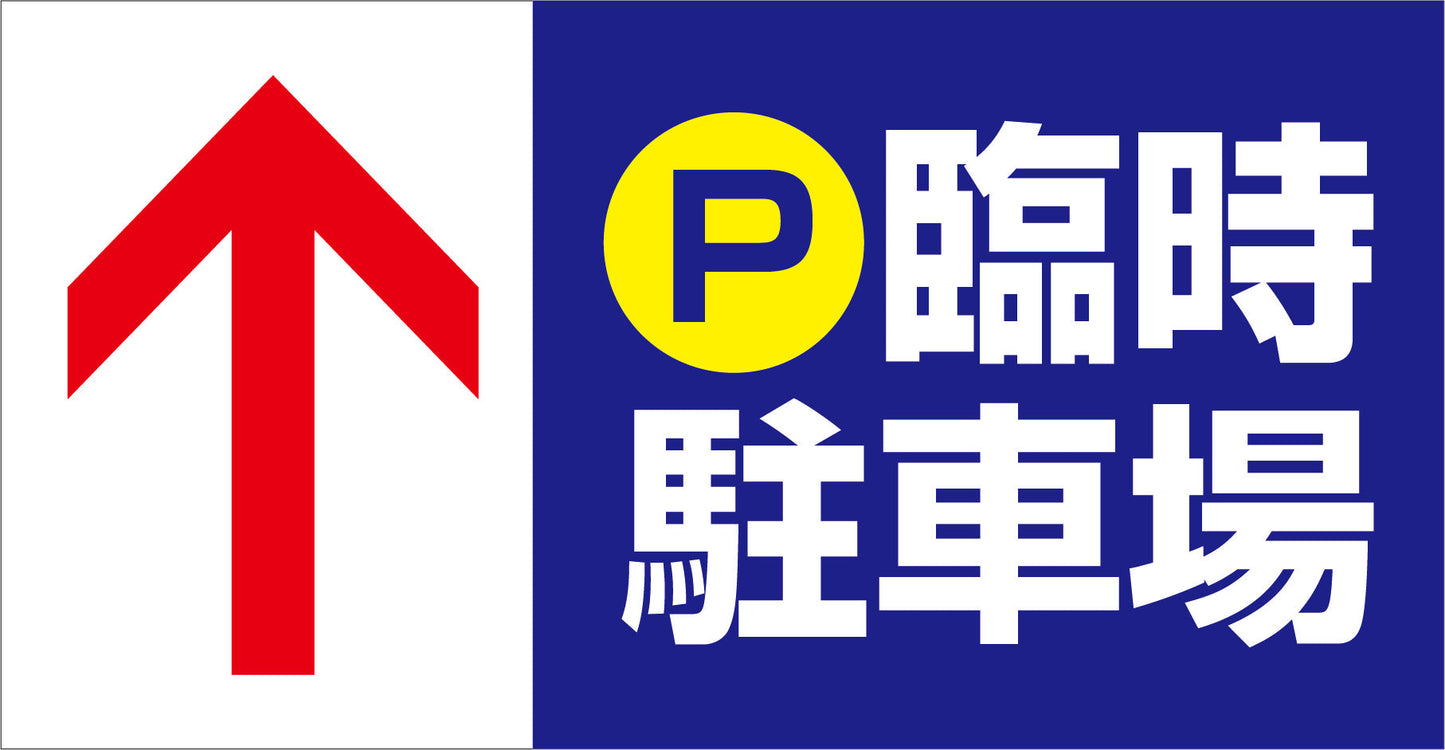 マルチサインボード用表示板 MSB-01