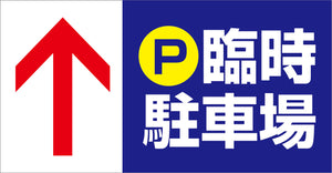 マルチサインボード用表示板 MSB-01