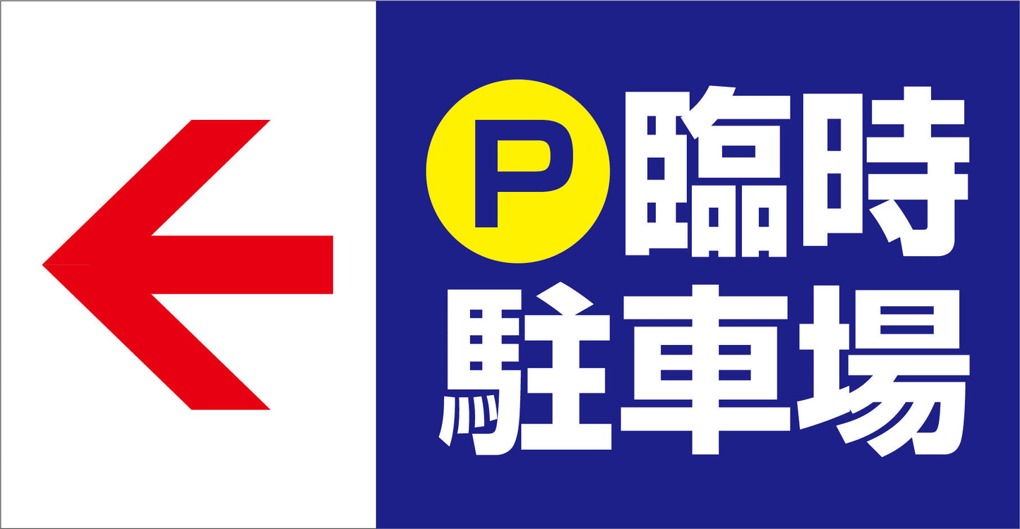 マルチサインボード用表示板 MSB-02