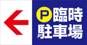 マルチサインボード用表示板 MSB-02