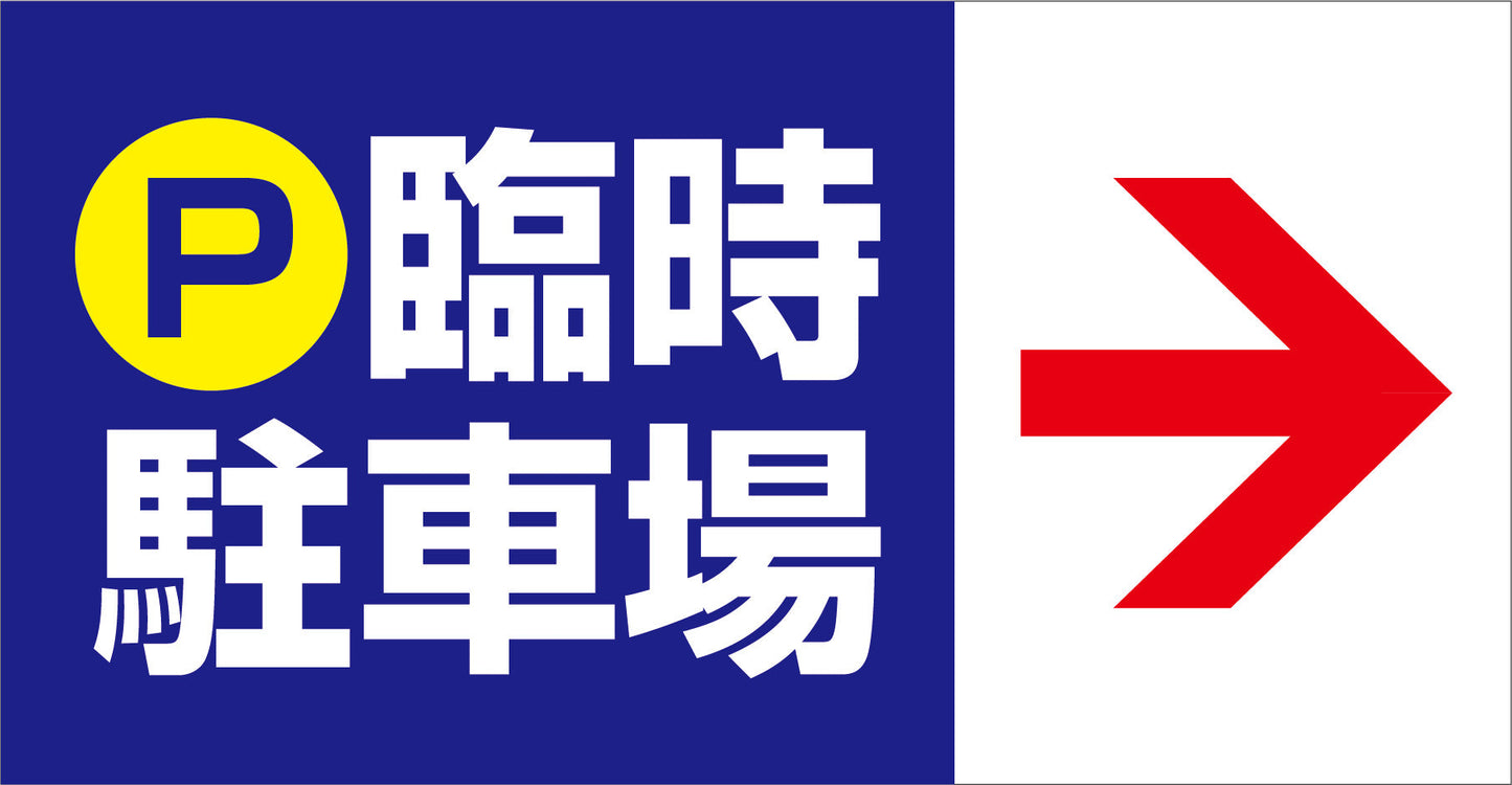 マルチサインボード用表示板 MSB-03