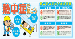 マルチサインボード用表示板 MSB-14