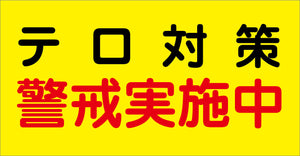 マルチサインボード用表示板 MSB-16