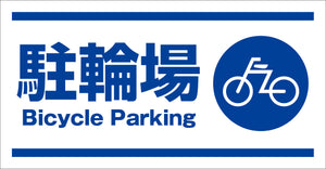 マルチサインボード用表示板 MSB-25