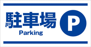 マルチサインボード用表示板 MSB-26