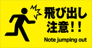 マルチサインボード用表示板 MSB-29