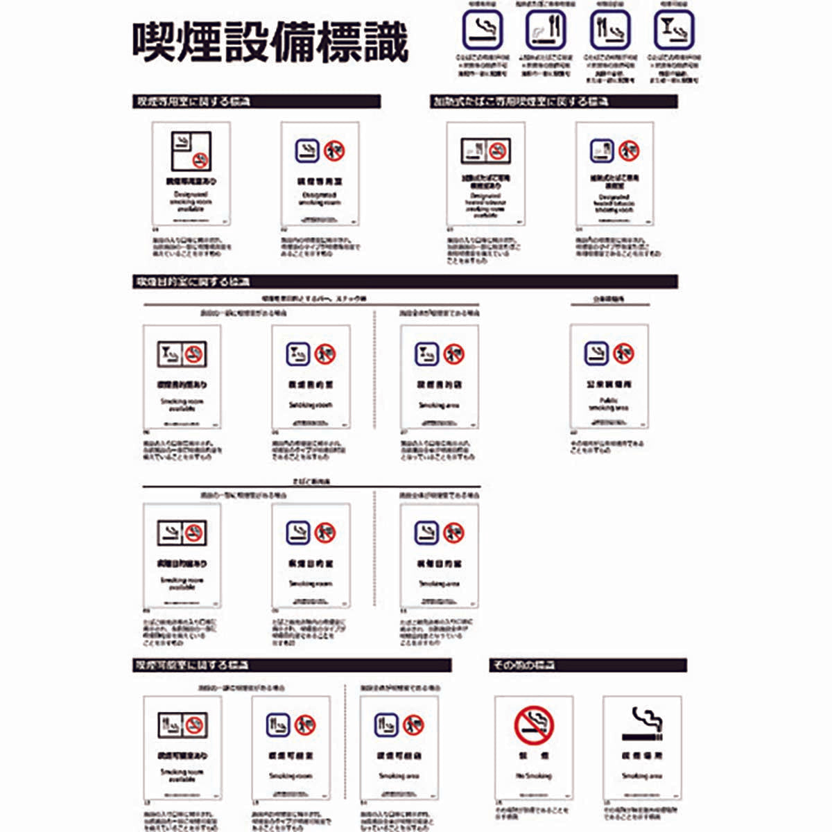 SHA-13S 225x300 喫煙可能室