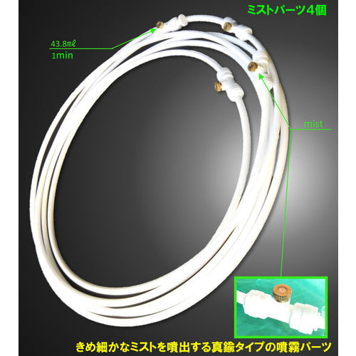 テント用装着ミストキット