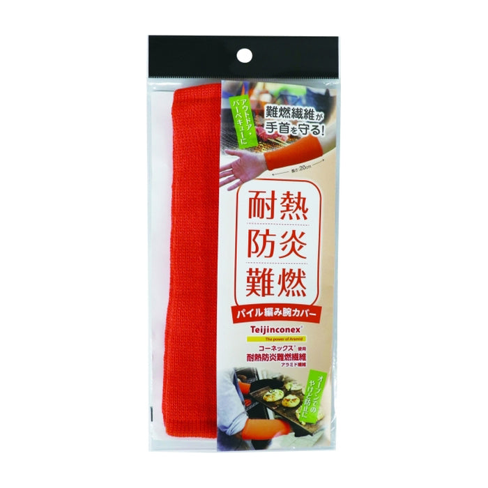 耐熱防炎パイル編み腕カバー20cm
