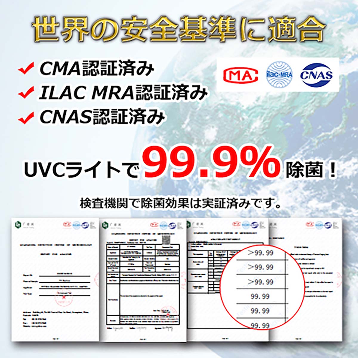 UVC除菌BOX 199×104×36mm