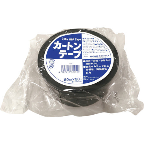 カラーOPPテープ 黒