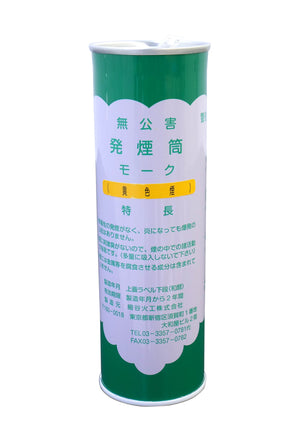 無公害発煙筒 モーク 黄