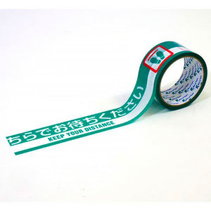 衛生管理2ケ国語表示印刷テープ こちらでお待ちください 幅50×10m