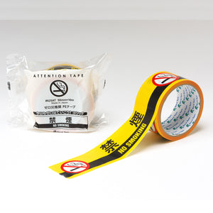 2ケ国語表示印刷テープ 禁煙 幅50×10m