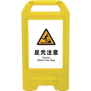 充電式LEDサイン ライデンスタンド黄 JHB-17Y 足元注意