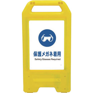 充電式LEDサイン ライデンスタンド黄 JHC-02Y 保護メガネ着用