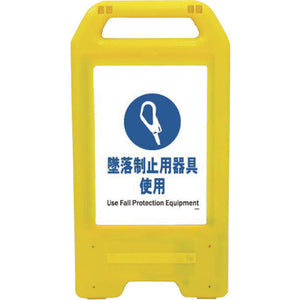 充電式LEDサイン ライデンスタンド黄 JHC-07Y 安全帯着用