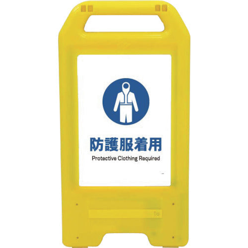 充電式LEDサイン ライデンスタンド黄 JHC-10Y 防護服着用