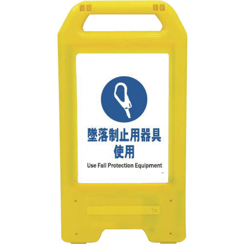 充電式LEDサイン ライデンスタンド黄 JHC-13Y 墜落制止用器具使用