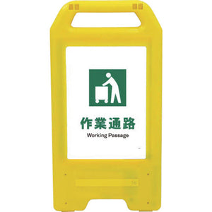 充電式LEDサイン ライデンスタンド黄 JHD-10Y 作業通路