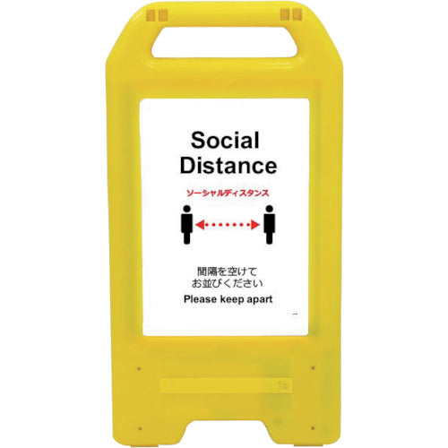 充電式LEDサイン ライデンスタンド黄 SDH-01Y ソーシャルディスタンス