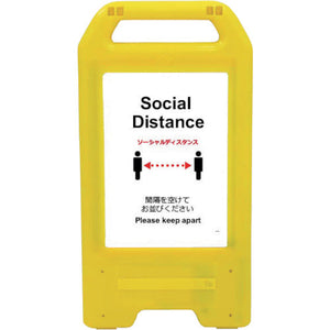 充電式LEDサイン ライデンスタンド黄 SDH-01Y ソーシャルディスタンス