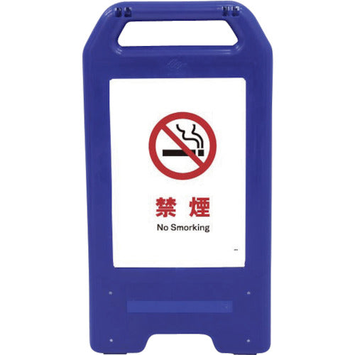 充電式LEDサイン ライデンスタンド青 JHA-17B 禁煙