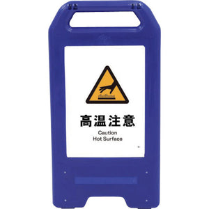 充電式LEDサイン ライデンスタンド青 JHB-21B 高湿注意