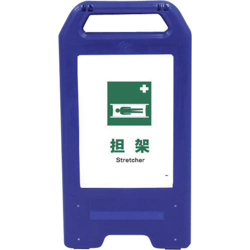 充電式LEDサイン ライデンスタンド青 JHD-05B 整理整頓