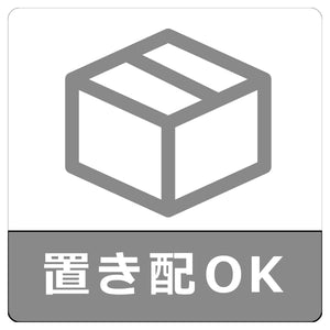 置き配ステッカー グレー OKM-3