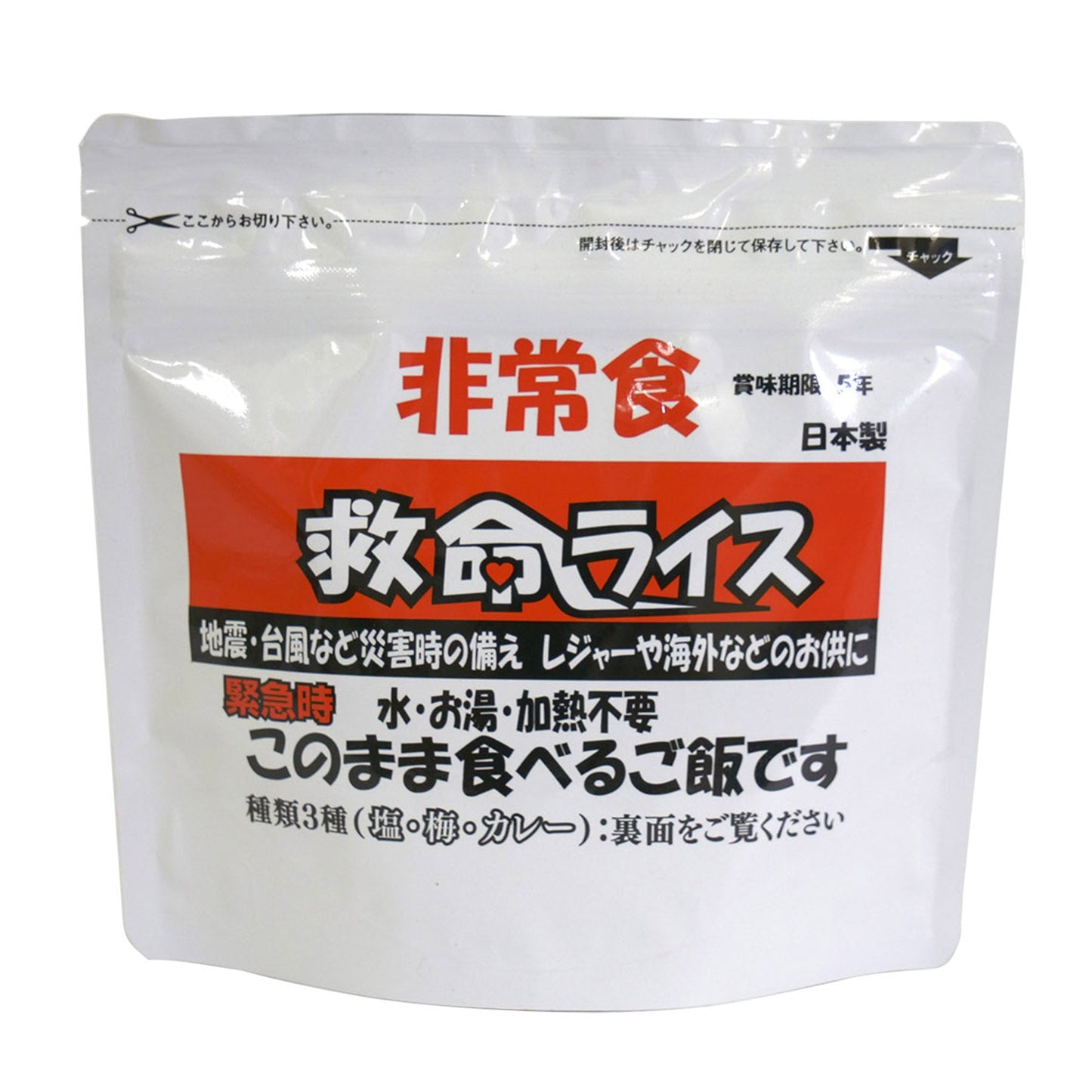 非常食 救命ライス うめ味 40袋セット SY1332-13