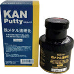 鉄メタル速硬化 0.5kgセット