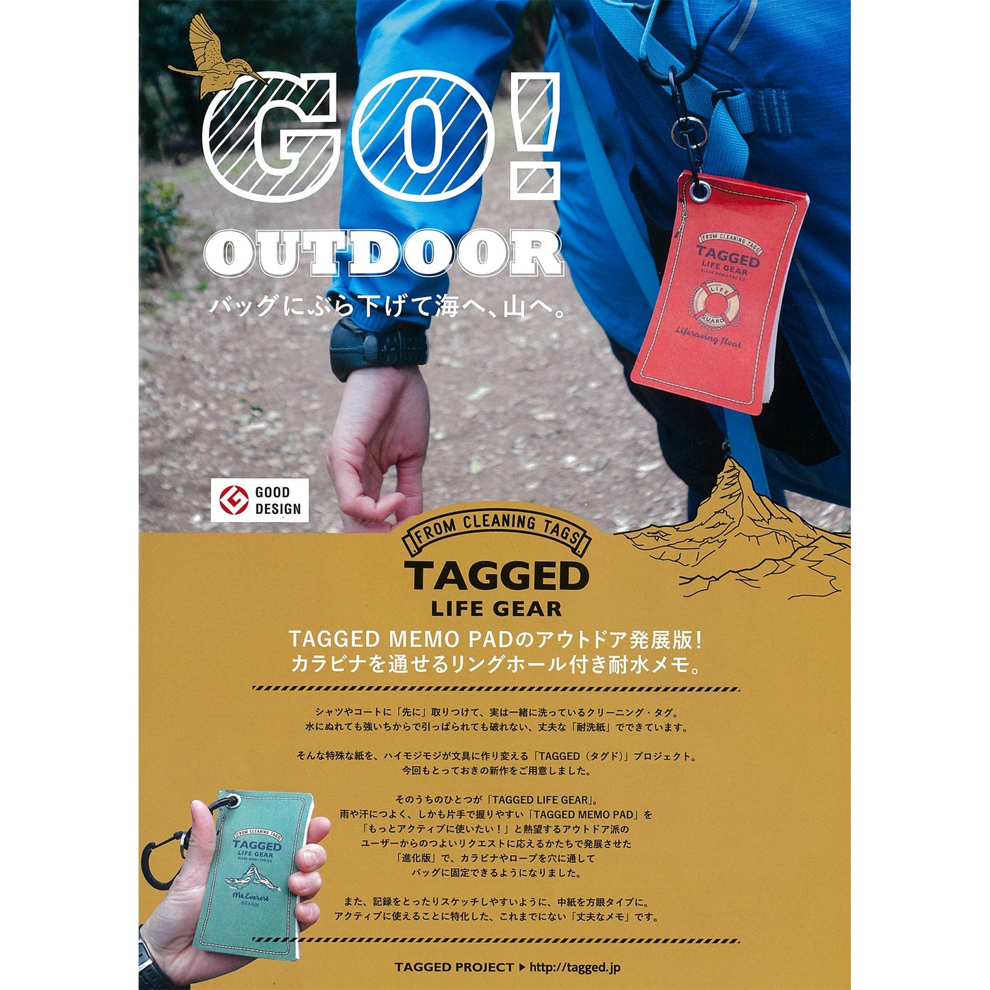 耐洗メモ紙 LIFEGEAR エベレスト L 5冊セット TALG-1207