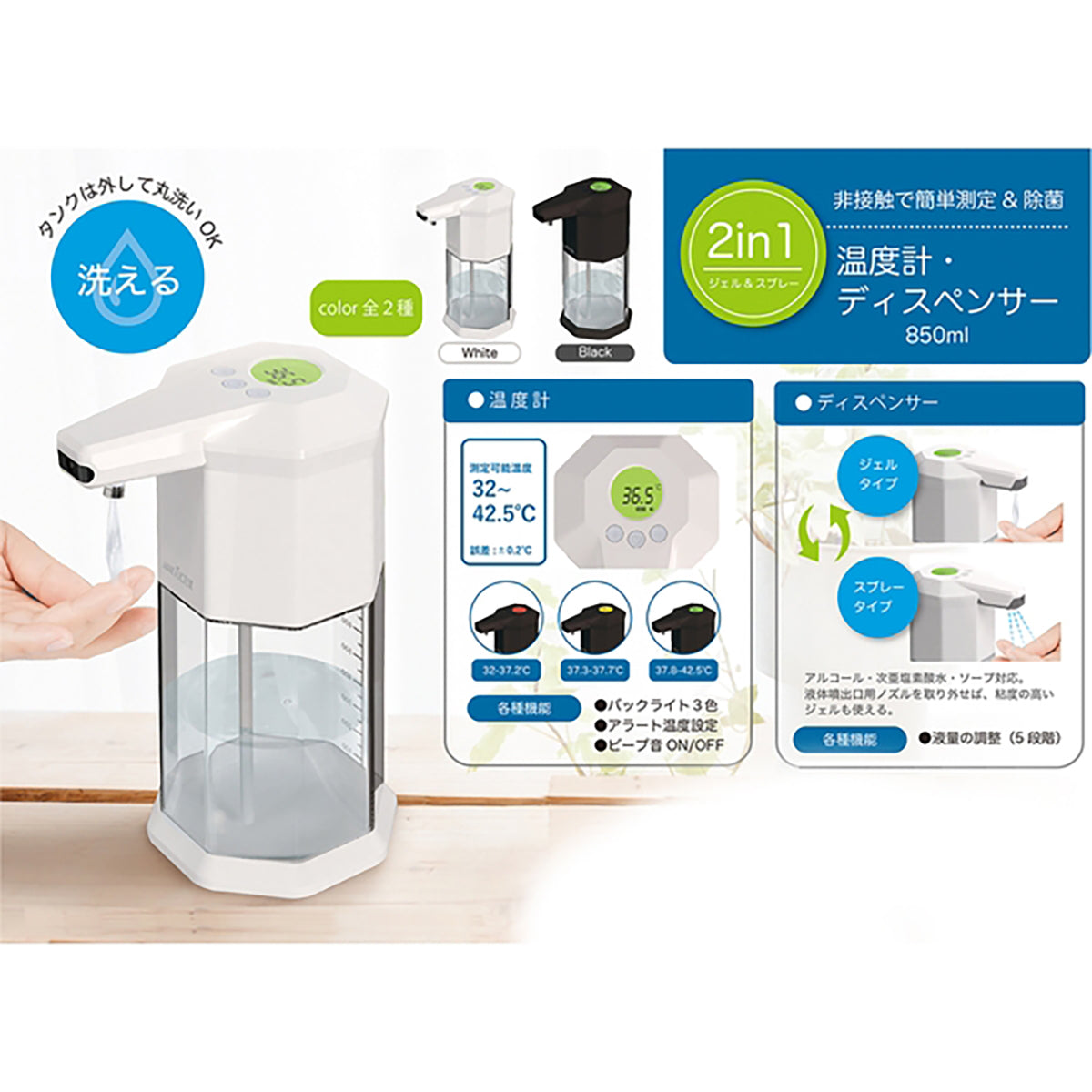 2in1 温度計・ディスペンサー RS-E1526 ホワイト