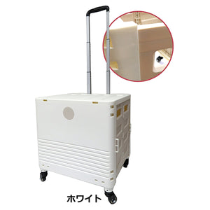 キャリーコンテナL 4輪タイプ フタ付き K-247 WH