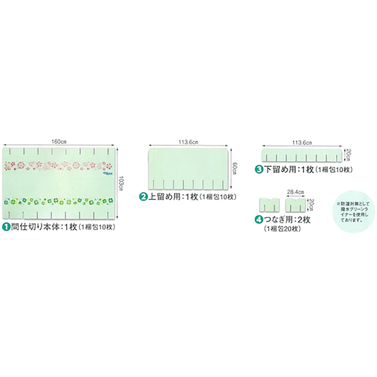 防災用 暖ダンルーム 間仕切り2