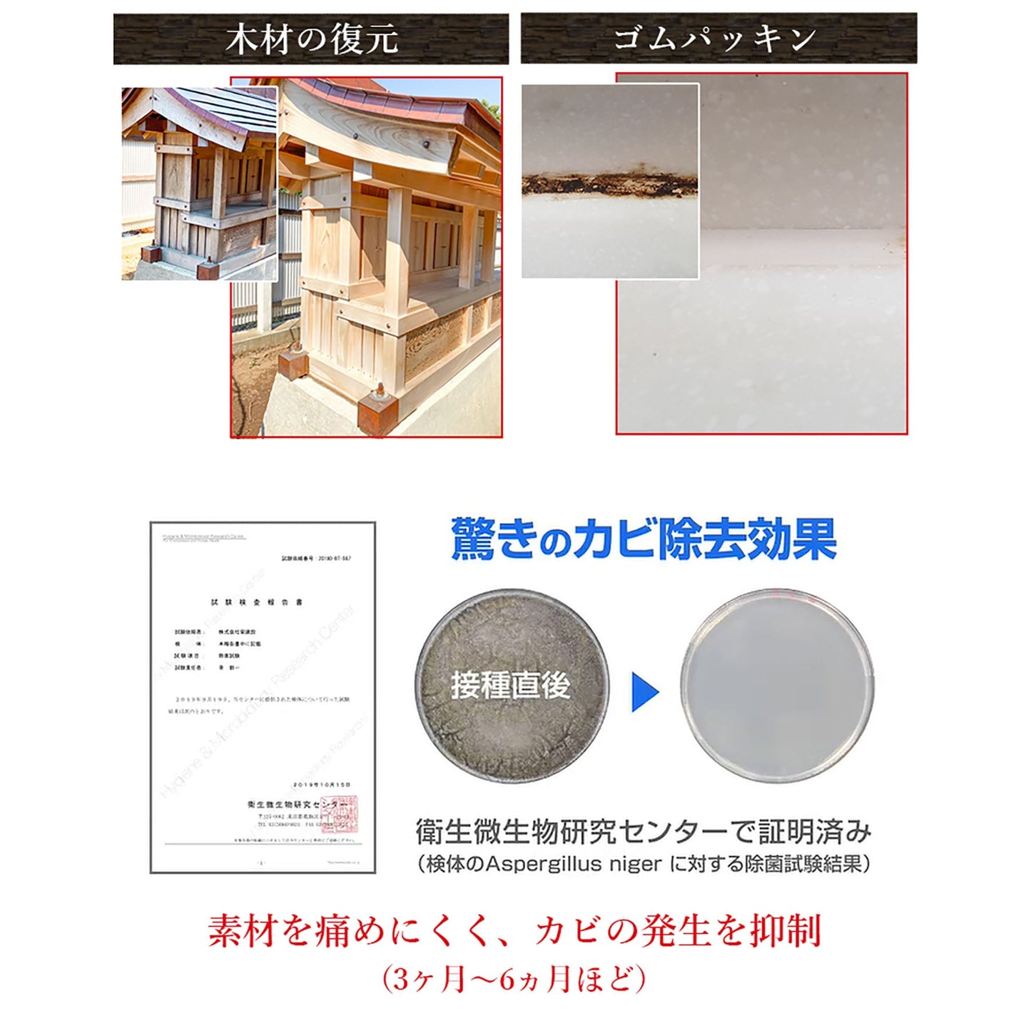 超強力カビ取り剤 Mold ZERO
