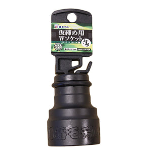 椿モデル 仮締用Wソケット12.7 PWS-3230-12K