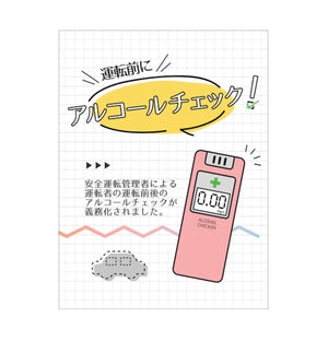 アルコールチェックステッカー ALC-01