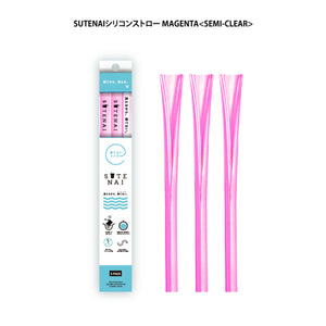 SUTENAIシリコンストロー MAGENTA<SEMI-CLEAR>