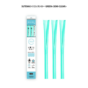 SUTENAIシリコンストロー GREEN<SEMI-CLEAR>