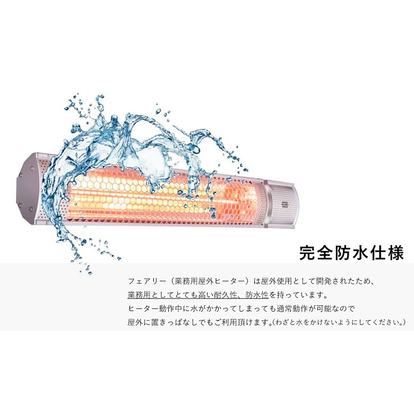 コンフォーフェアリー・シルバー100V・スタンド付オプション(横向き取付用)