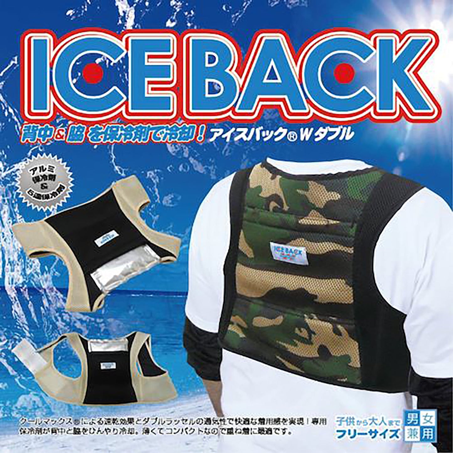 BR-556アイスバックWベージュ
