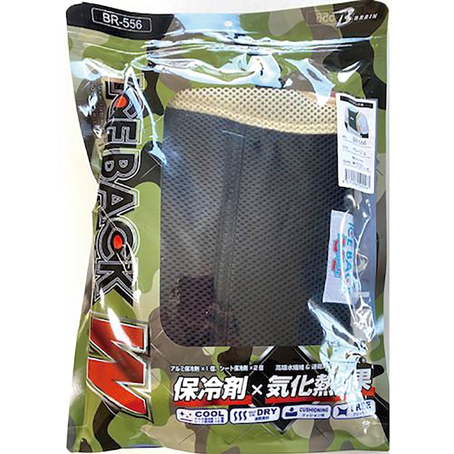 BR-556アイスバックW迷彩