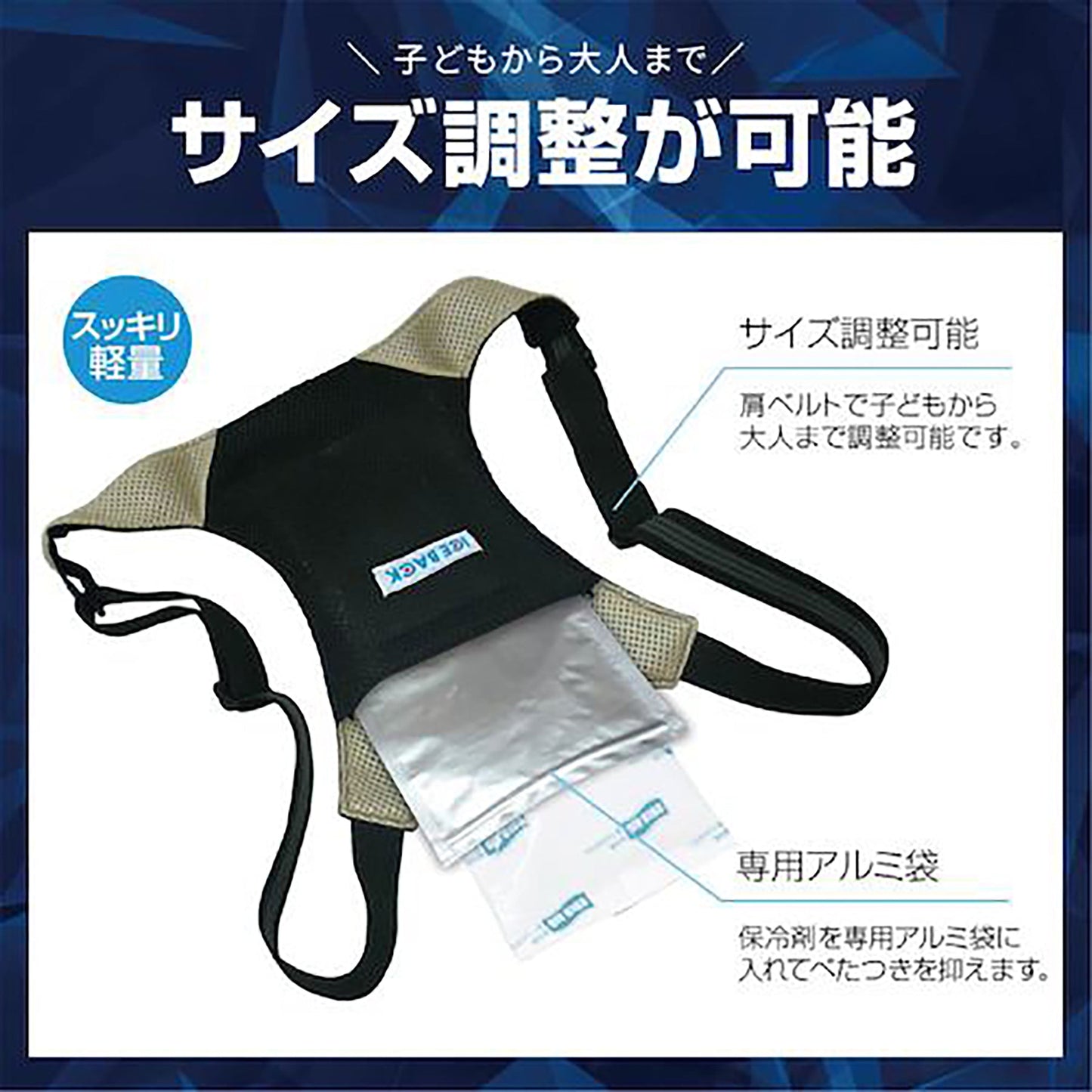 BR-530アイスバックIIベージュ
